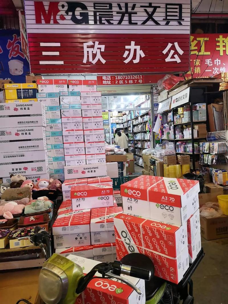 土产日杂批发：打造便捷高效的商贸平台